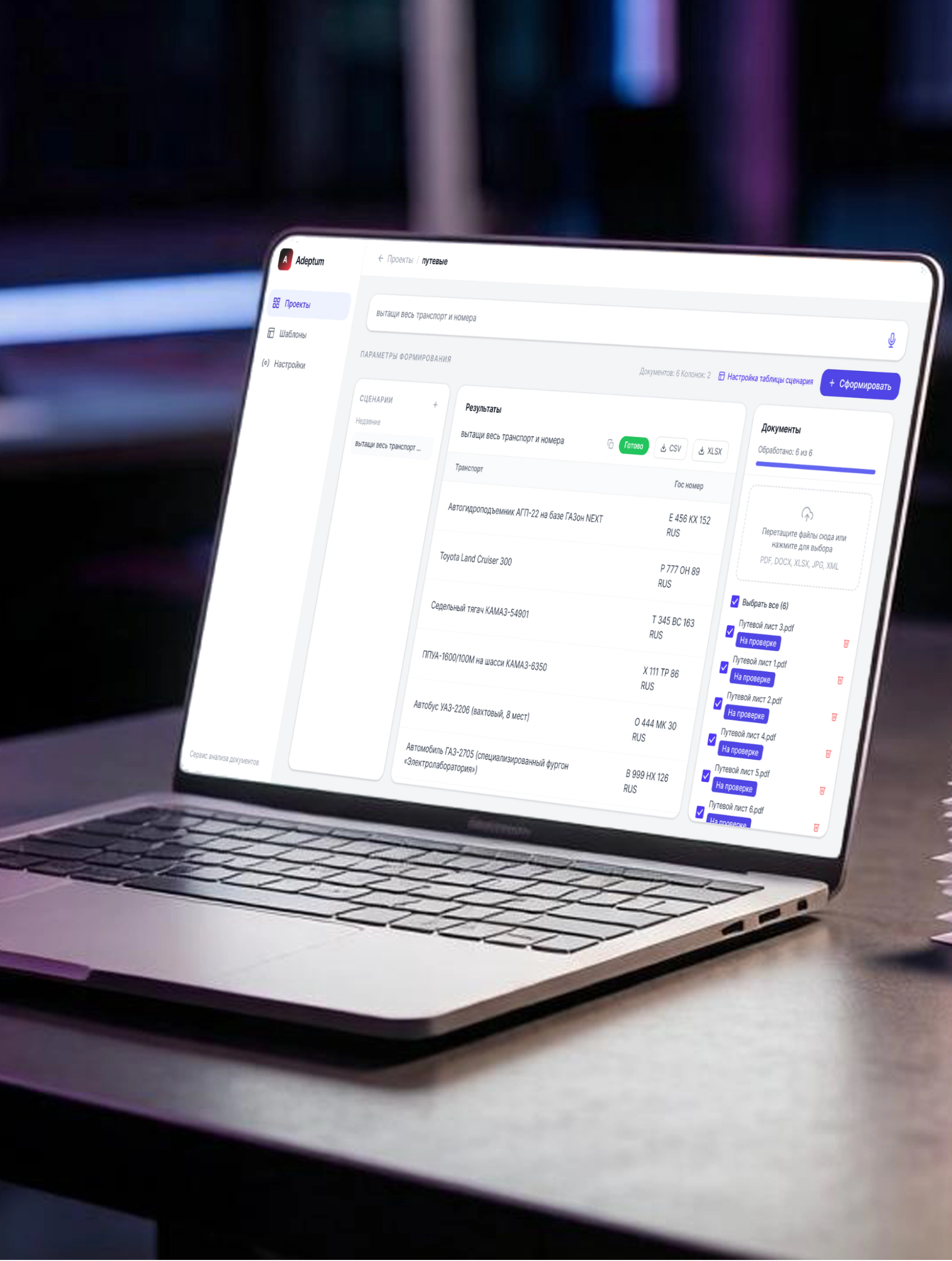 Платформа для интеллектуального извлечения данных из документов