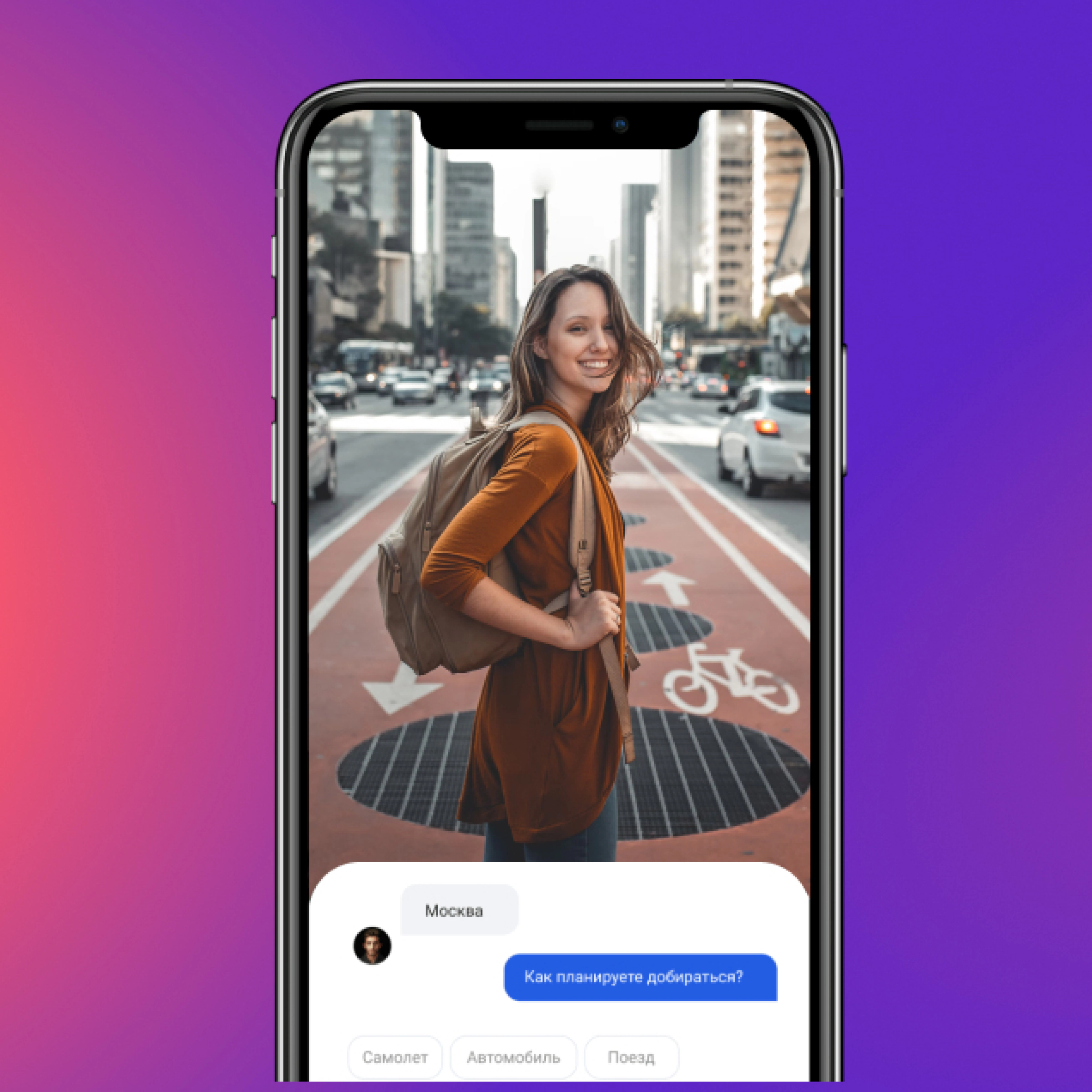 Traveltech стартап с алгоритмом просчета бюджета путешествий