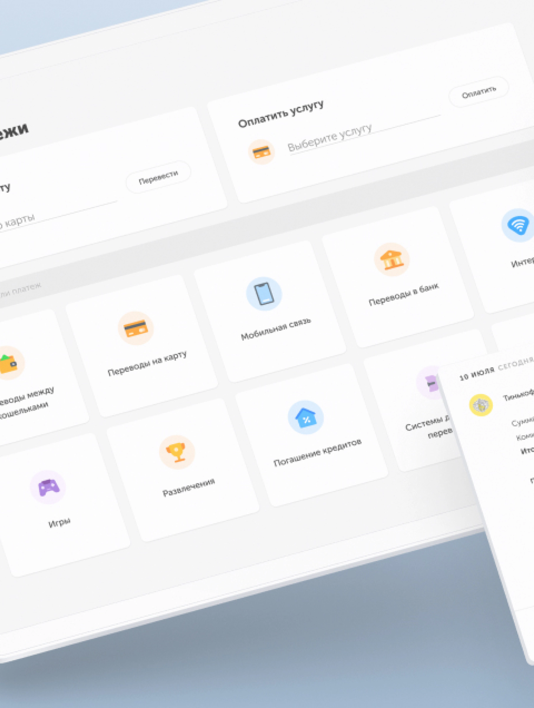 Платформа открытых банковских API для запуска финтех сервисов